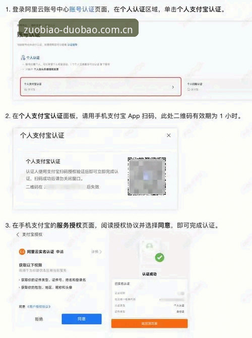 多宝平台登录网址中国官方主站注册通道使用教程，从选择到上手全程实操