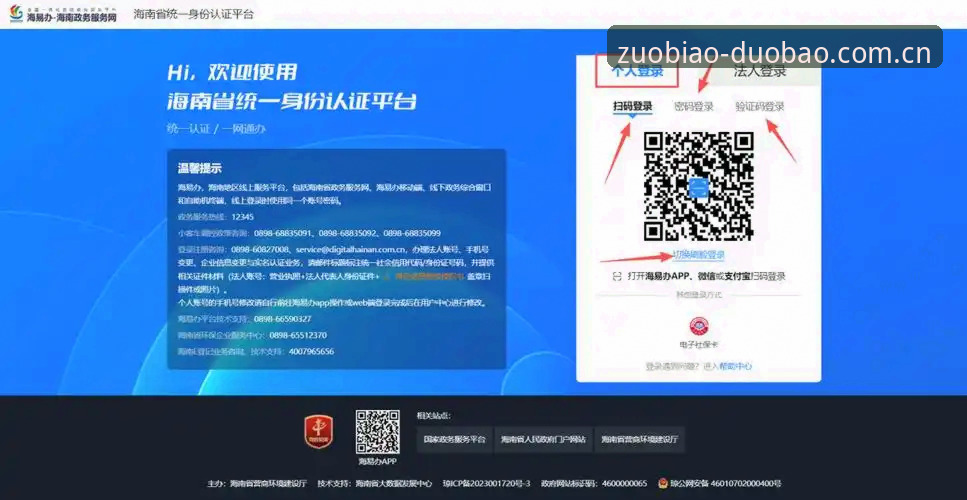 揭秘多宝平台登录网址中国官方主站注册通道：从注册到数据调取的完整实操手册