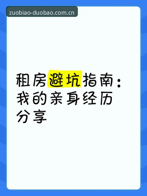 资深用户分享：从翻车到真香，多宝平台登录网址中国官方主站篮球数据下载的避坑手册